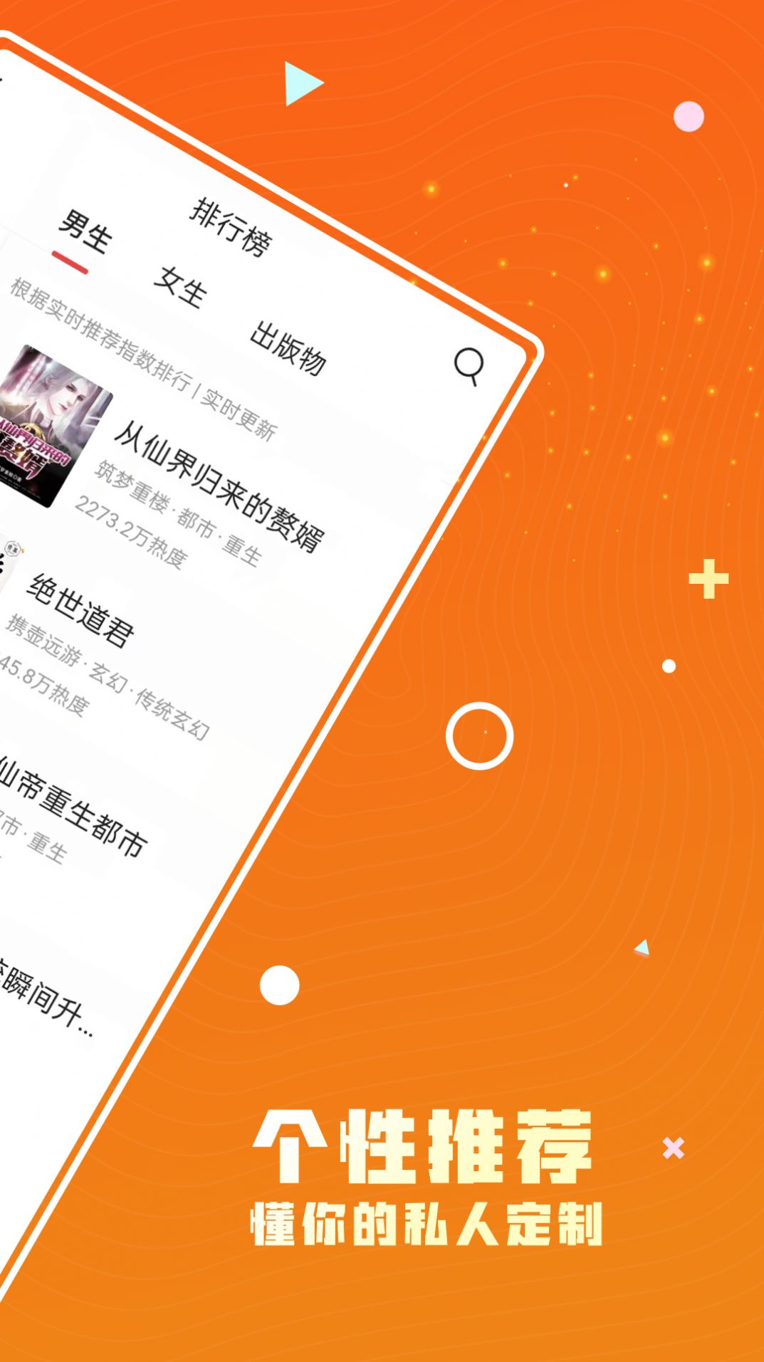 火爆小说v17.1.10