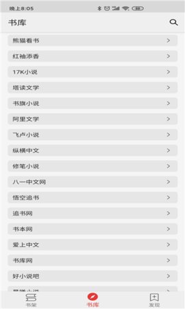胖子小说最新版v3.00.00