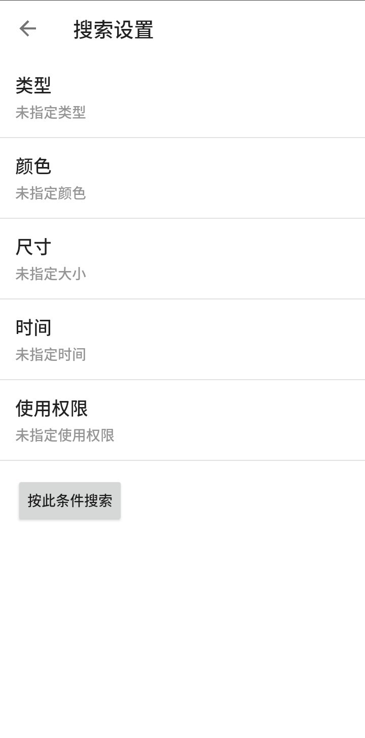 梭梭识图v2.59