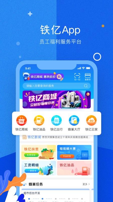 铁亿v3.11.0