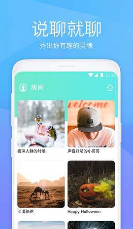 虾聊交友v3.48.00