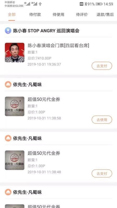 菲速生活v1.21