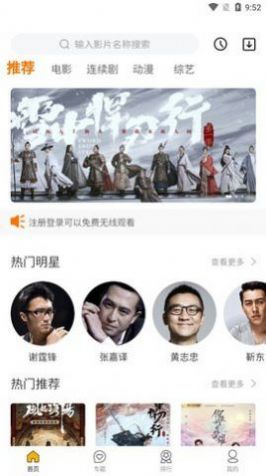 幻风影视v1.1.7
