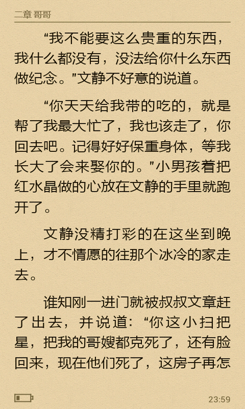 免费完本小说阅读v1.3.0