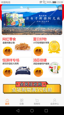 盛民众选v1.0.2