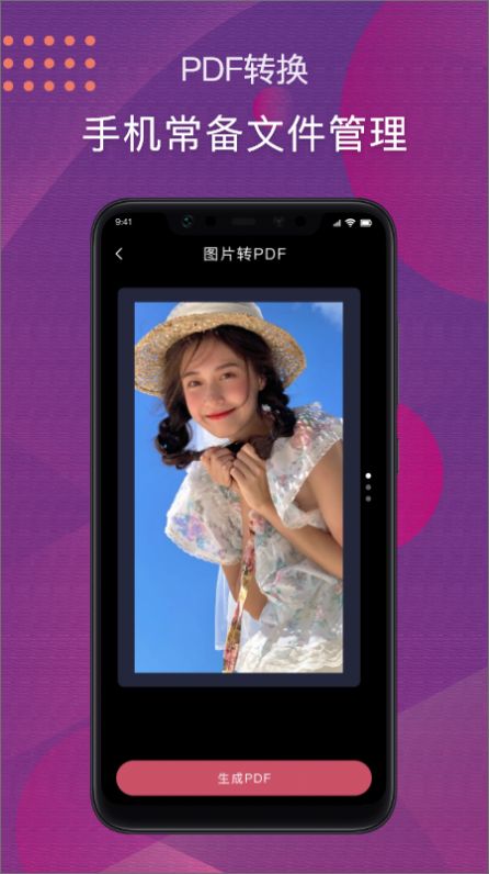 JPG改图宝v1.1