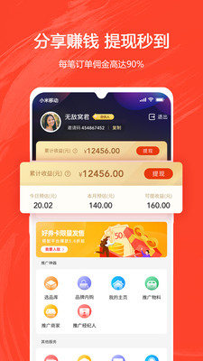 券满满v3.1.0