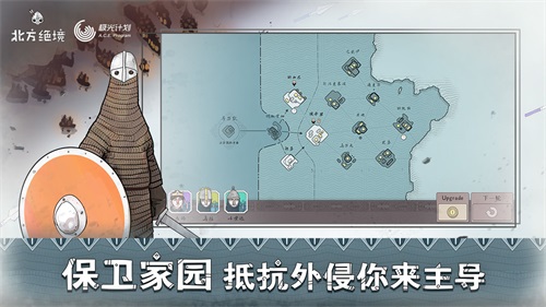 北方绝境中文修改版v2.2.9