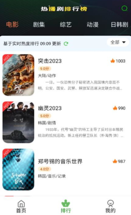 芙兰影视投屏版v1.1.0