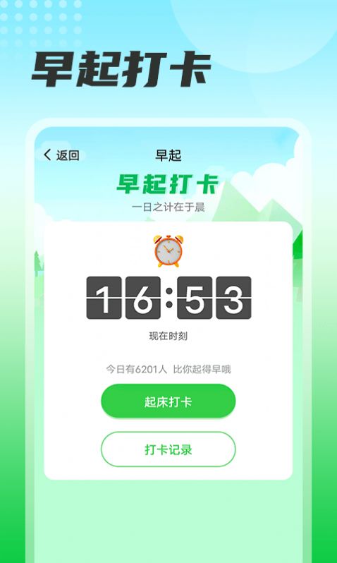 瓜子计步v1.0.0