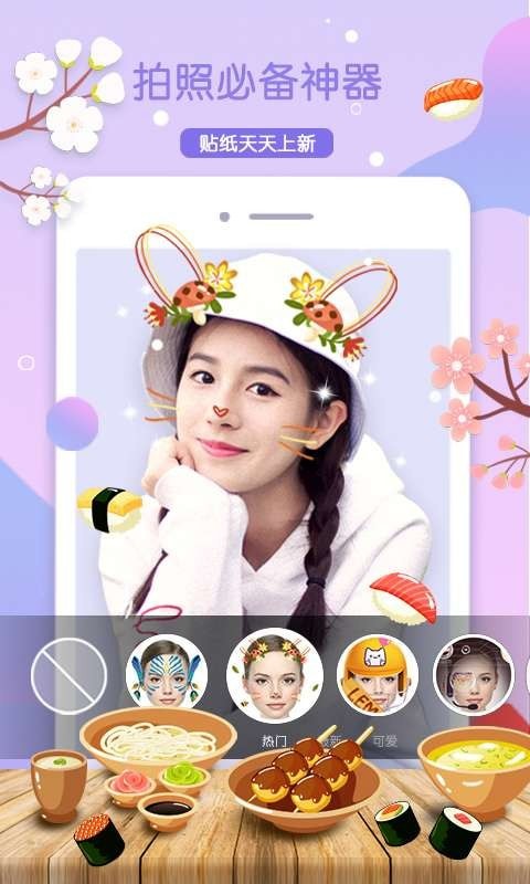 享拍相机v2.5.3