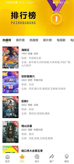 整点视频电视版v2.6.5