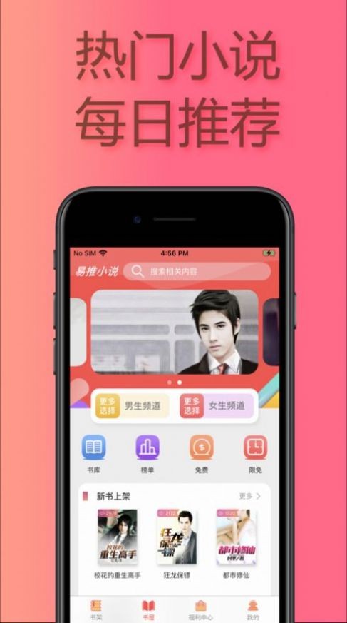 文学城离线浏览器v3.9.5