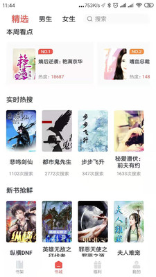 趣阅小说安卓版v2.0.7