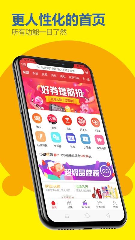 小资巴士v9.2.20