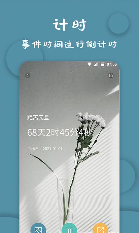 标准计时器v1.1.8