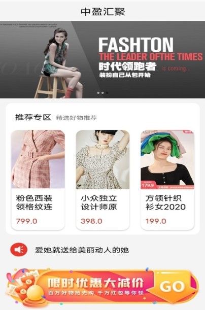 中盈汇聚v1.0.2