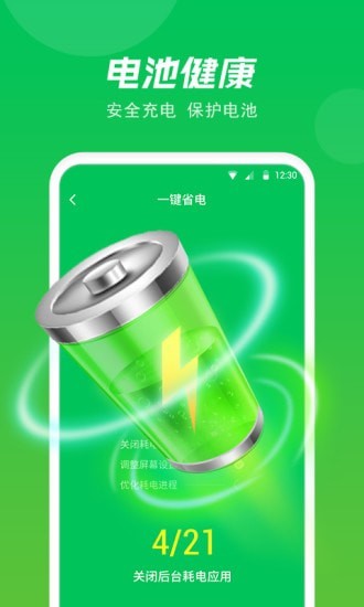 极快省电专家v1.0.0.0