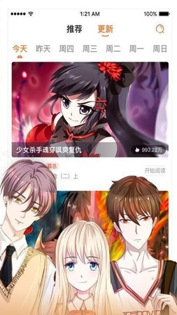 小漫画基地在线观看v1.0