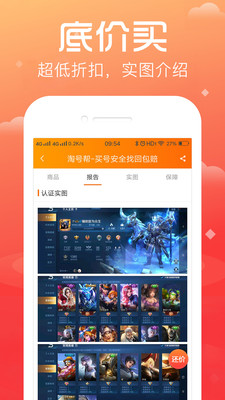 淘号帮v4.0.4