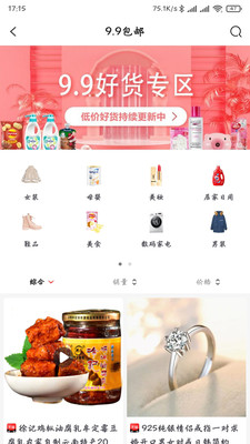 每柚v1.1.6