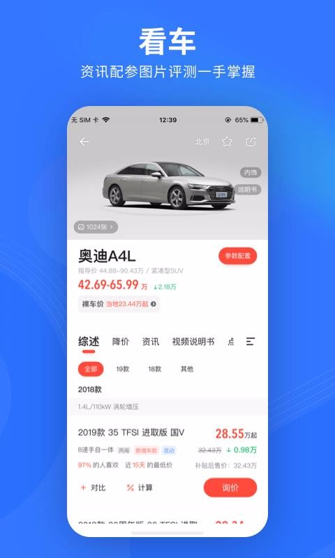 易车极速版v1.3.0