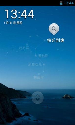 百度锁屏v3.2.1