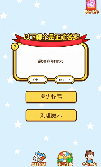 疯狂百科知识v1.0.45