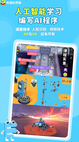 大爆炸思维v1.0