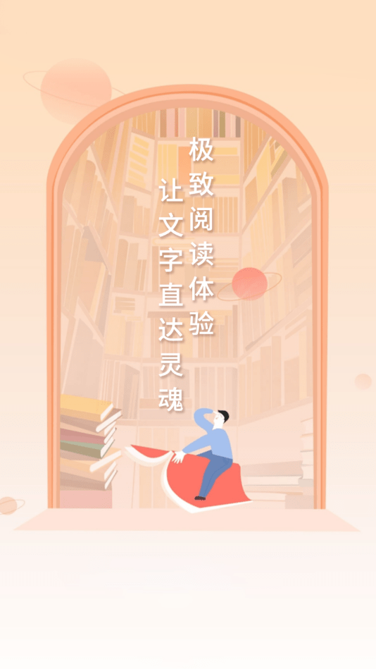 热门网络小说v2.0.2