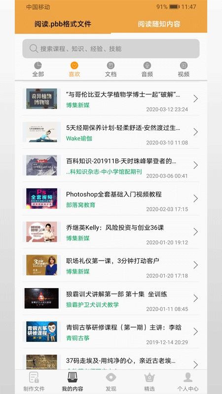 随知v3.3.0