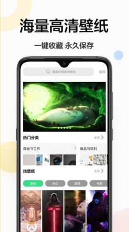 免费壁纸秀秀v1.0.2