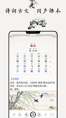 国学启蒙古诗词典v8.5