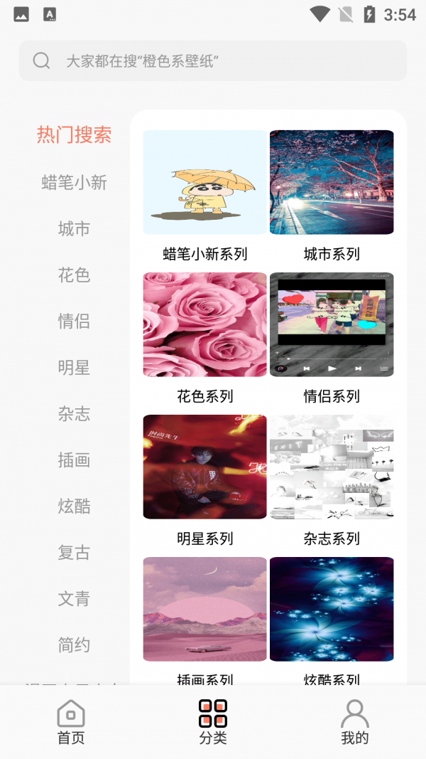 小金壁纸v1.2.6
