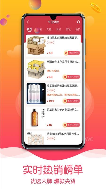 趣品优选v1.1.2