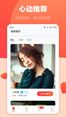 烟雨嘉人交友v7.0.10