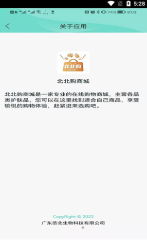北北购v1.5.0