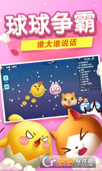 欢乐球吃球v1.2.33.0
