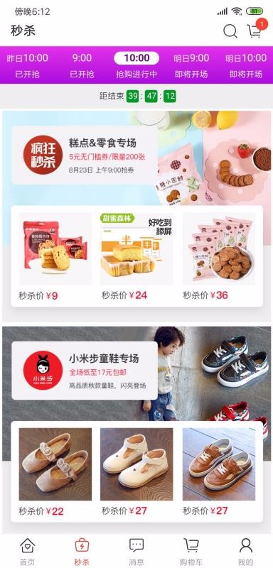 抖仓v4.1.3
