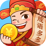 成语多多v1.2