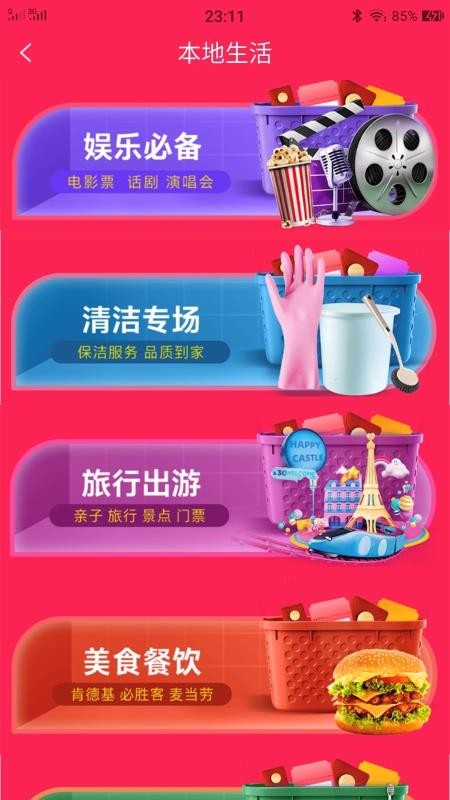 趣分享v1.1.3