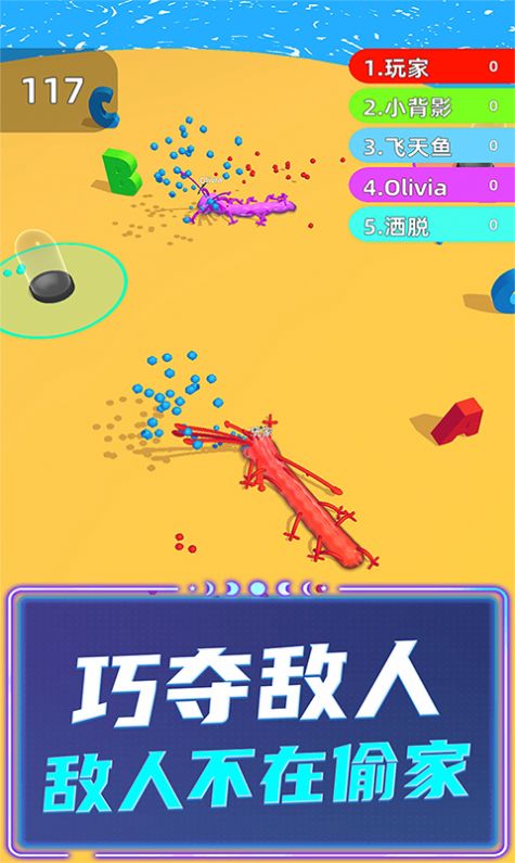 贪吃蛇超级进化v1.0.0627