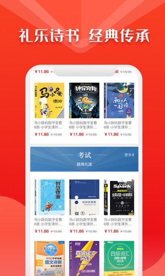华人书城v1.0.3
