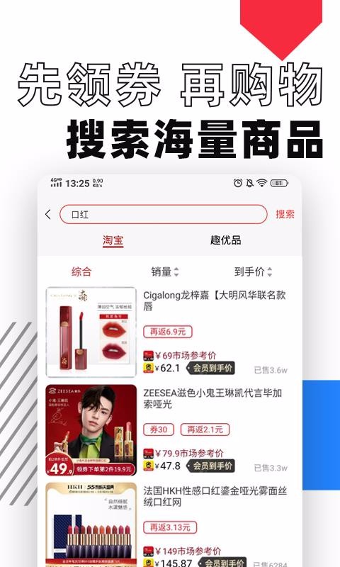 趣好省v1.5.9
