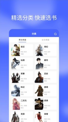 搜书快读小说最新版本v1.0.3