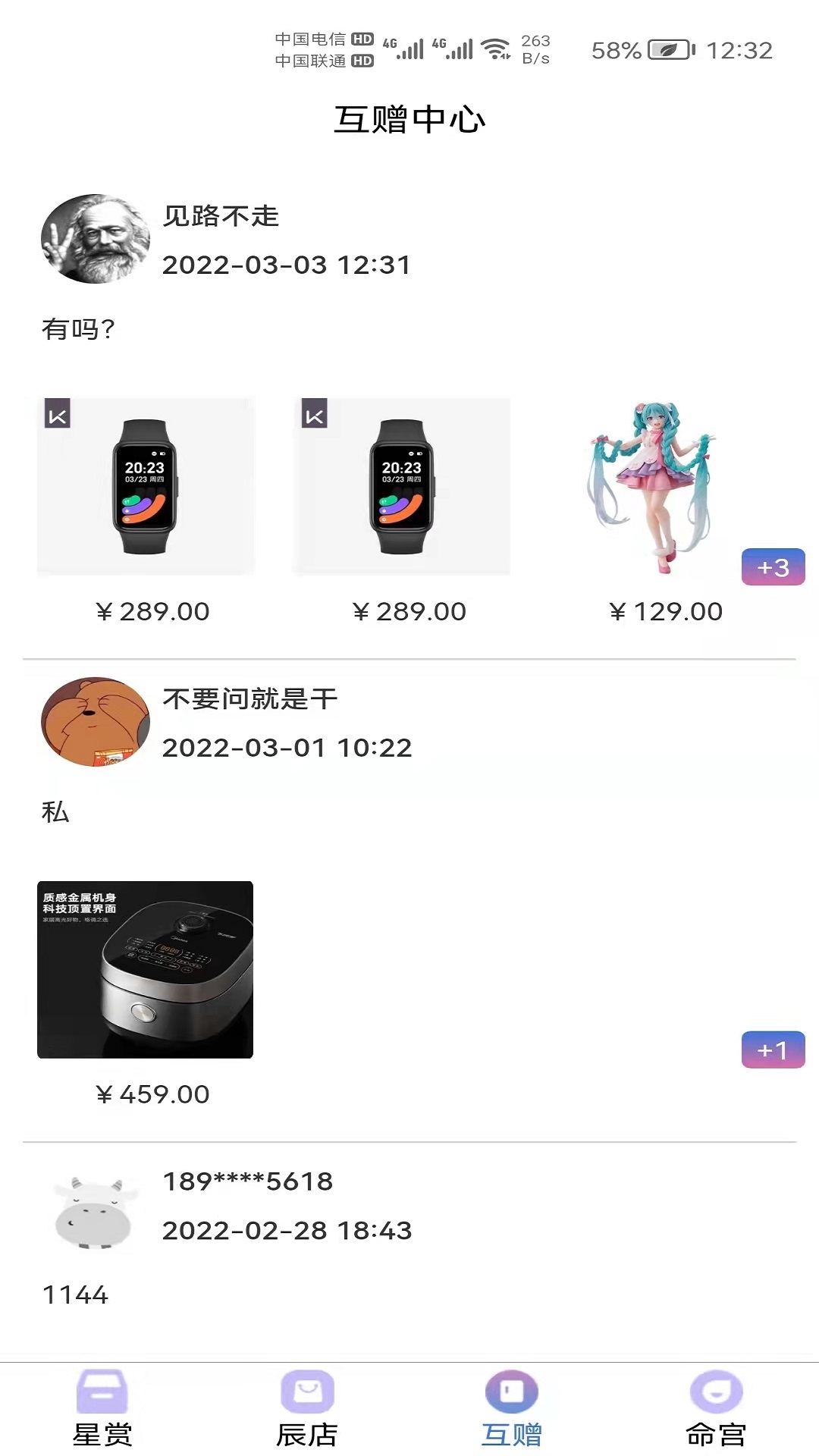 星运魔盒v1.3.3