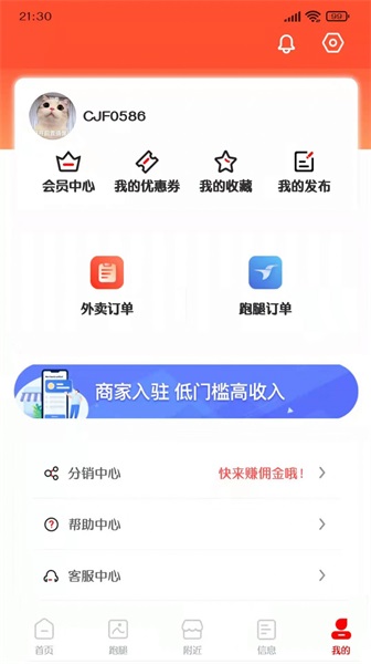 信满聚v1.0.3