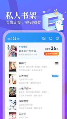 米读小说免费听书版v5.69.0.0723.1200