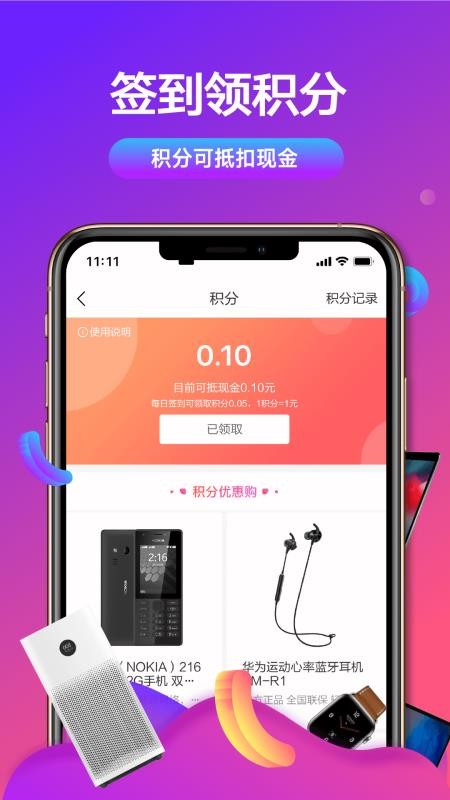 九千集v1.3.6