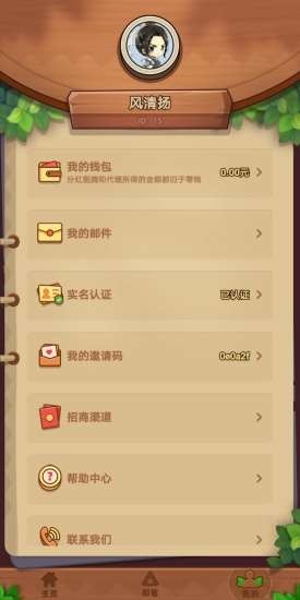 丛林之巅v1.0.1